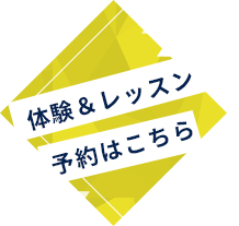 キャンペーン実施中!